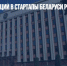 Поток инвестиций в стартапы Беларуси резко упал - Газета Новые Известия