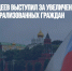Глава СПЧ Фадеев выступил за увеличение призывного возраста натурализованных граждан - Газета Новые Известия