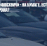 Lada - без ABS, «Москвич» - на бумаге. Есть ли шансы у нашего автопрома? - Газета Новые Известия
