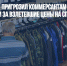 Глава Бурятии пригрозил коммерсантам мобилизацией за взлетевшие цены на спецодежду - Газета Новые Известия
