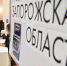 Img - РТВ-Подмосковье