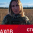 Военкор Наталья Графчикова: "Важно, чтобы дома был тыл" - Вести-Москва