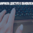 Microsoft ограничила доступ к обновлениям Windows 11 в России - Газета Новые Известия