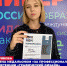 АННА РЯБОВА ОТМЕЧЕНА МЕДАЛЬОНОМ «ЗА ПРОФЕССИОНАЛИЗМ» В КОМПЕТЕНЦИИ «ГРАФИЧЕСКИЙ ДИЗАЙН» V НАЦИОНАЛЬНОГО ФИНАЛА МЕЖВУЗОВСКОГО ЧЕМПИОНАТА «МОЛОДЫЕ ПРОФЕССИОНАЛЫ» (WORLDSKILLS RUSSIA) - МГОУ