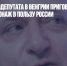 «КГБела»: евродепутата в Венгрии приговорили к 5 годам за шпионаж в пользу России - Газета Новые Известия