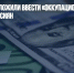 В Грузии предложили ввести «оккупационный сбор» в $350 для россиян - Газета Новые Известия
