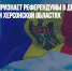 Молдавия не признает референдумы в ДНР, ЛНР, Запорожской и Херсонской областях - Газета Новые Известия