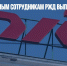 Мобилизованным сотрудникам РЖД выплатят по 200 тыс. рублей - Газета Новые Известия