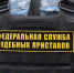 Мобилизуемым россиянам напомнили о приостановлении исполнительных производств по долгам - Вести Подмосковья