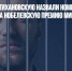 Навального и Тихановскую назвали номинантами-фаворитами на Нобелевскую премию мира - Газета Новые Известия