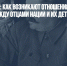 По-семейному: как возникают отношения любви-ненависти между отцами наций и их детьми - Газета Новые Известия