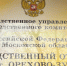 В Орехово-Зуево арестован мужчина, подозреваемый в убийстве супруги - Следственный комитет