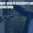 Миллионы на пиар: власти Петербурга оплатили фильм о заслугах губернаторов - Газета Новые Известия