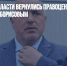 В Болгарии к власти вернулись правоцентристы во главе с Бойко Борисовым - Газета Новые Известия