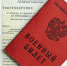 Девять нарушений закона выявлено при мобилизации в подмосковных военкоматах, восстановлены права семи лиц - MosRegToday.Ru