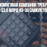 Крупнейшая лизинговая компания требует со страховщиков $3,5 млрд из-за самолетов в РФ - Газета Новые Известия