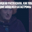 Психолог Мужицкая рассказала, как побороть ощущение надвигающейся катастрофы - Газета Новые Известия