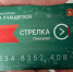 Более 2 млн поездок совершили школьники и студенты Подмосковья на маршрутах Мострансавто с 1 сентября - MosRegToday.Ru