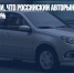 В АЕБ сообщили, что российский авторынок упал в сентябре на 60% - Газета Новые Известия