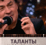 Серов объяснил, почему песня "Пароходы" досталась не ему, а Леонтьеву - Вести-Москва