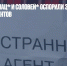 Макаревич*, Шац* и Соловей* оспорили занесение в список иноагентов - Газета Новые Известия