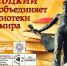Изображение новости - Библиотеки Подмосковья