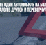 В Екатеринбурге один автомобиль на большой скорости врезался в другой и перевернулся - Газета Новые Известия