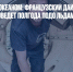Взаперти под океаном: французский дайвер-экстремал проведет полгода подо льдами - Газета Новые Известия