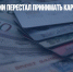 Банк в Киргизии перестал принимать карты "Мир" - Газета Новые Известия