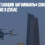 Китайский «летающий автомобиль» совершил первый публичный рейс в Дубае - Газета Новые Известия