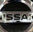 Активы Nissan перейдут к НАМИ в начале ноября - Вести-Москва