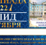 Василиада 2022 банер 1.png - Шахматная Федерация