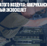 Мышцы из сжатого воздуха: американские военные тестируют новый экзоскелет - Газета Новые Известия