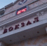 Дополнительные поезда будут курсировать между Ижевском и Москвой в ноябрьские праздники - Вести-Москва