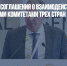 ОКР подпишет соглашения о взаимодействии с олимпийскими комитетами трех стран - Газета Новые Известия