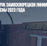 В Москве участок Замоскворецкой линии метро закроют до весны 2023 года - Газета Новые Известия