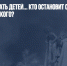Топить и сжигать детей... Кто остановит словесный понос Красовского? - Газета Новые Известия