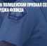 В США еще один полицейский признал себя виновным в убийстве Джорджа Флойда - Газета Новые Известия