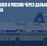 Ввоз автомобилей в Россию через Дальний Восток вырос в 1,5 раза - Газета Новые Известия