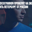 Песню рэпера Oxxxymiron проверят на экстремизм за призыв отделить Петербург от России - Газета Новые Известия