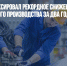Росстат зафиксировал рекордное снижение промышленного производства за два года - Газета Новые Известия