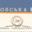 Украина намерена устроить провокацию с затоплением больших территорий - Вести-Москва