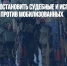 В ГД хотят приостановить судебные и исполнительные производства против мобилизованных - Газета Новые Известия