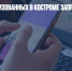 Женам мобилизованных в Костроме запретили звонить в военкомат - Газета Новые Известия