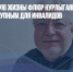 Прыжок в новую жизнь! Флюр Нурлыгаянов сделал парашют доступным для инвалидов - Газета Новые Известия
