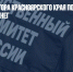 Сына губернатора Красноярского края подозревают в отмывании денег - Газета Новые Известия