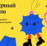 В России начался Культурный марафон, посвященный моде и роли технологий в ее развитии - Вести Подмосковья