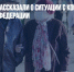 В Минздраве рассказали о ситуации с коронавирусом в Российской Федерации - Газета Новые Известия