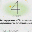 В МГОУ СОЗДАНО НОВОЕ СТУДЕНЧЕСКОЕ ОБЪЕДИНЕНИЕ – ЭКСКУРСИОННО-ТУРИСТИЧЕСКИЙ КЛУБ «МГОУ CAMP» - МГОУ