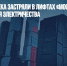 Четыре человека застряли в лифтах «Москва-Сити» из-за отключения электричества - Газета Новые Известия